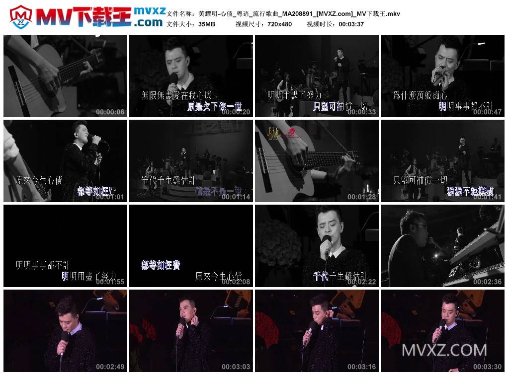 黄耀明-心债_粤语_流行歌曲_MA208891
